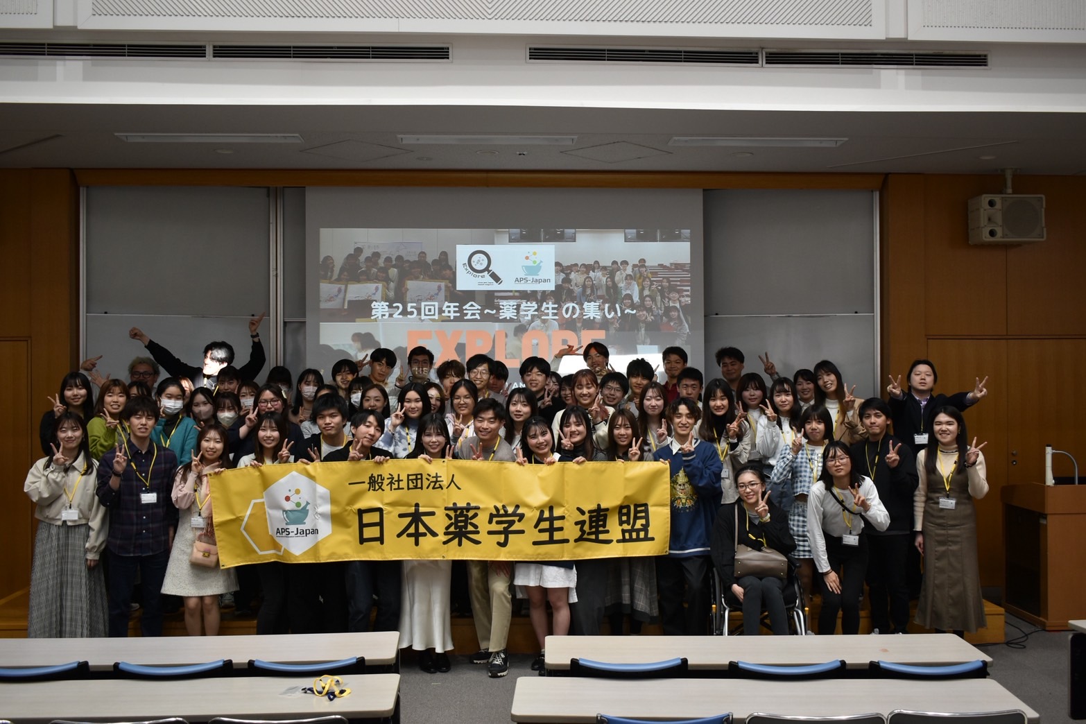 一般社団法人日本薬学生連盟